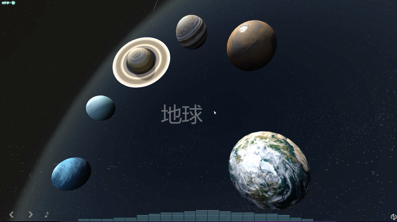 “宇宙的声音--八大行星”数字音频交互制作