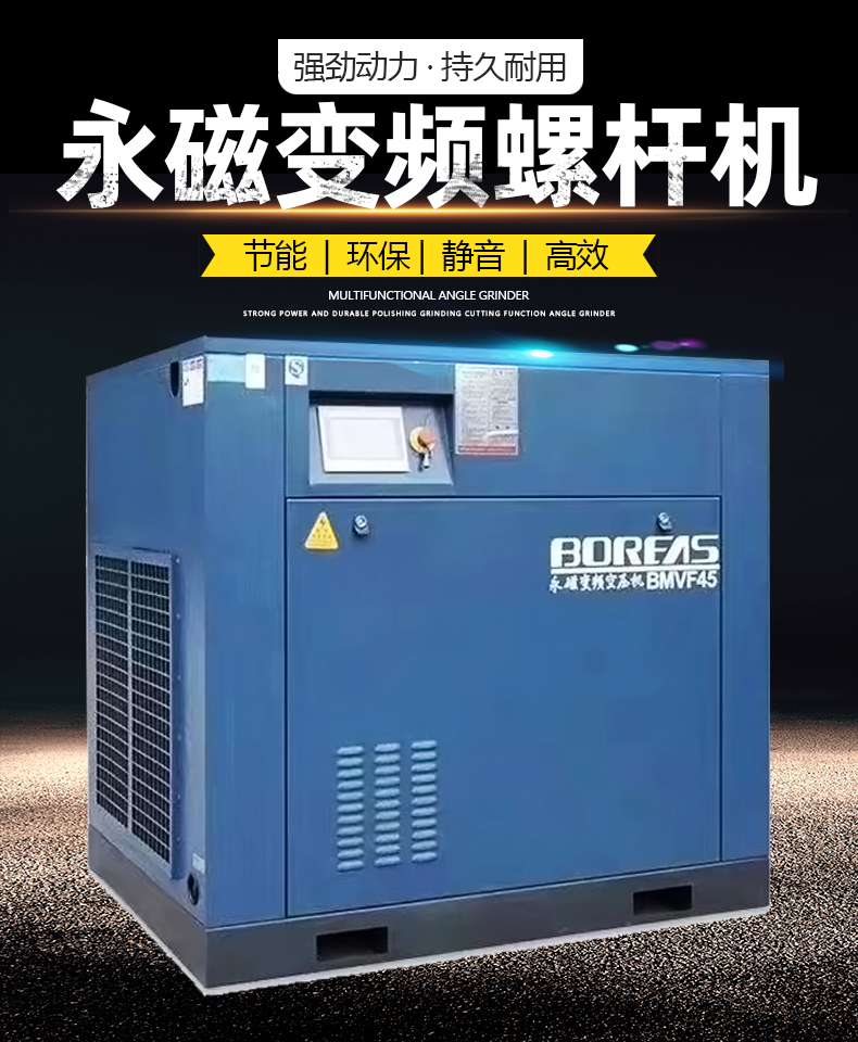 1664435548107720.png BMVF45永磁变频宣传1.png